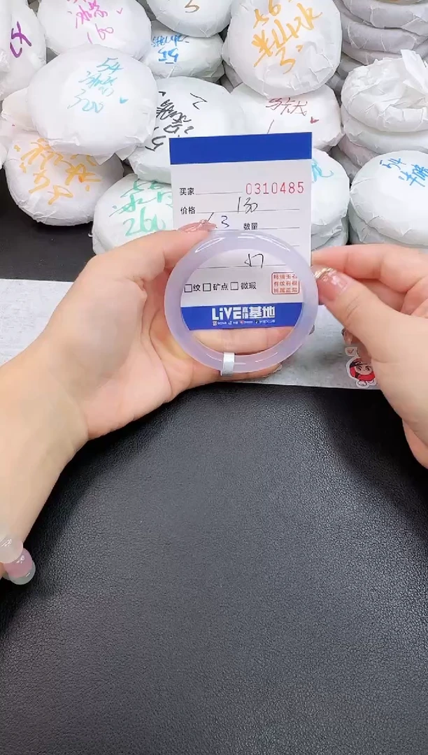 玛瑙/玉髓手镯未镶嵌0485