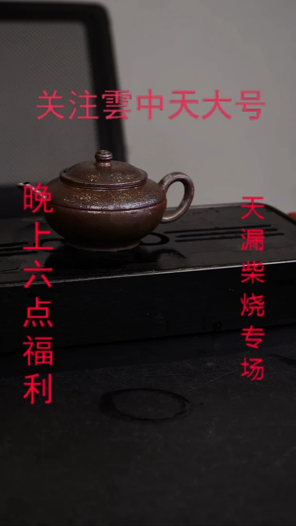 茶壶紫砂高***优宜兴紫砂柴烧壶