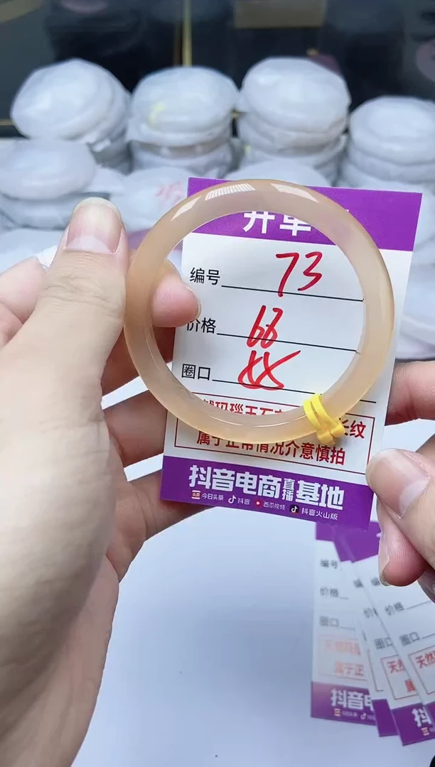 手镯玛瑙/玉髓未镶嵌73
