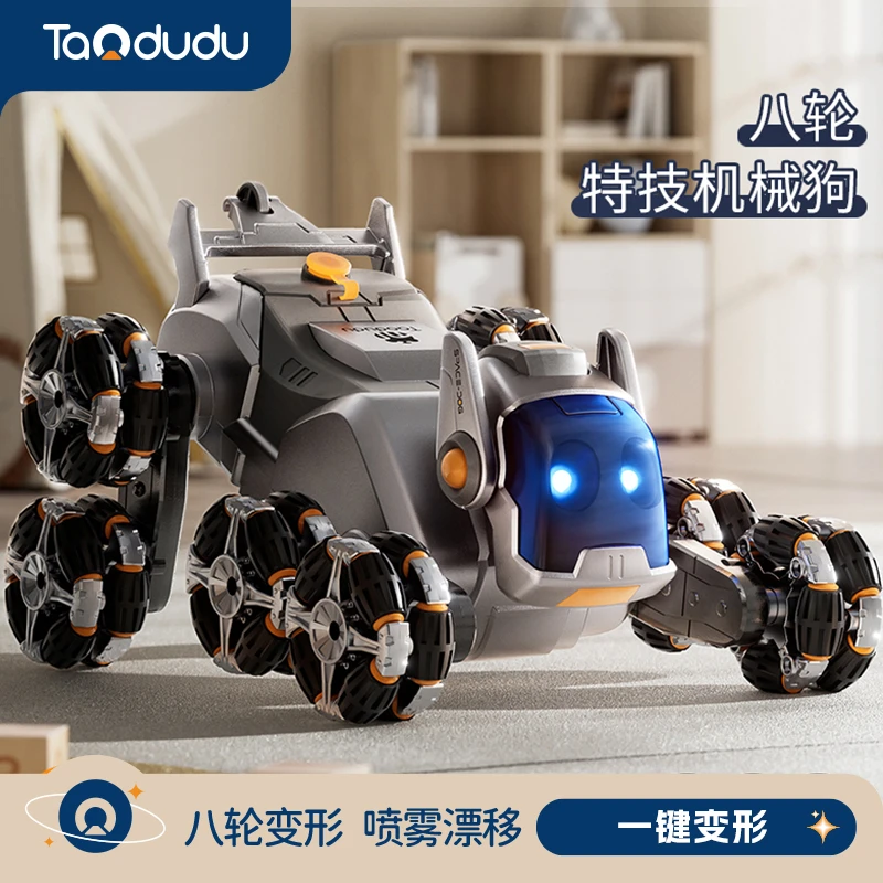 淘嘟嘟银色机器狗八轮儿童玩具车遥控益智变形男孩生日礼物