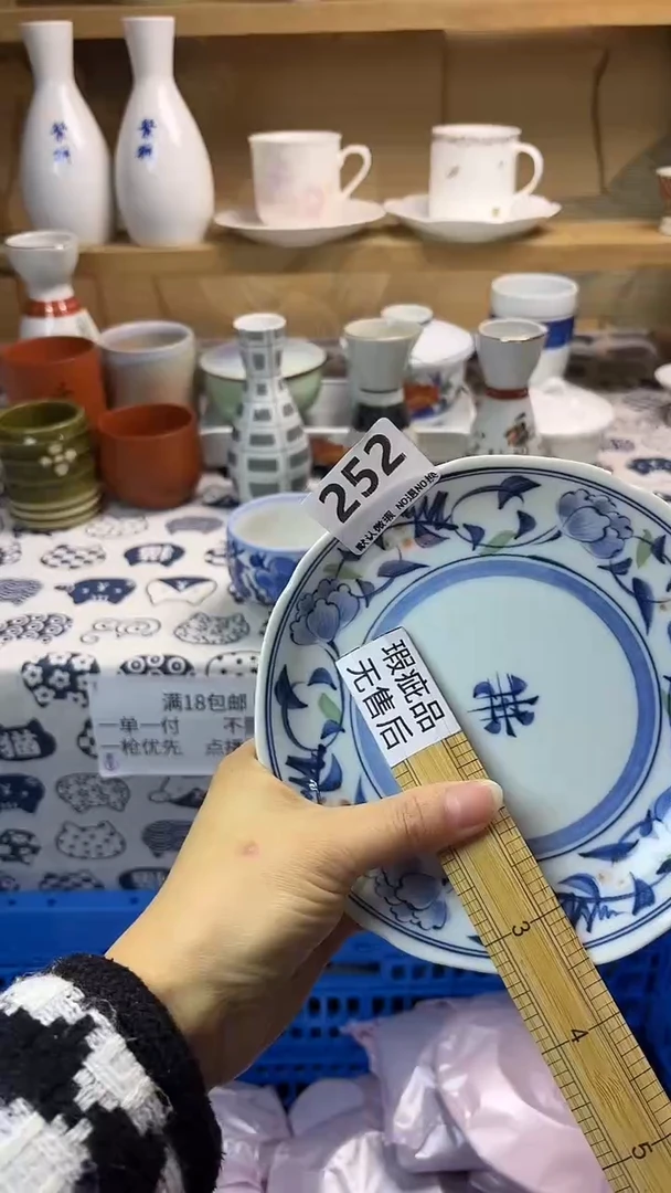 瓷片不**雨252
