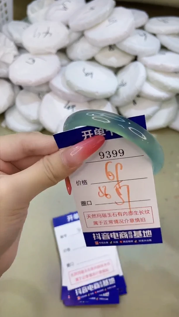手镯玛瑙/玉髓未镶嵌9399