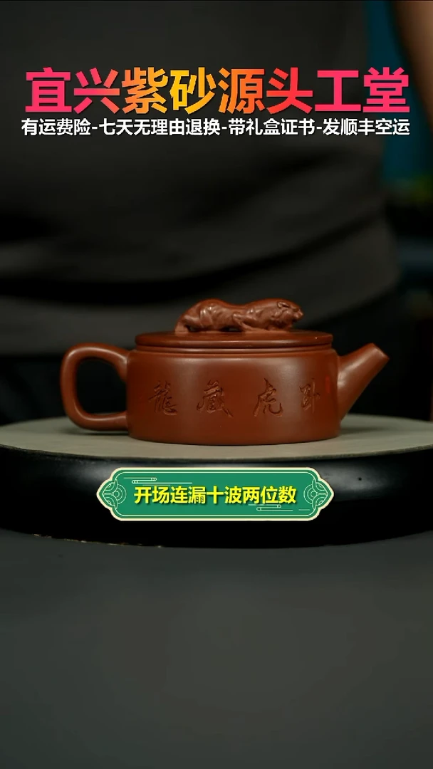 茶壶紫砂陈景明龙血砂山水卧虎藏龙240CC