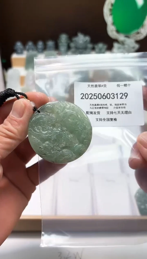 翡翠未镶嵌颈饰闪购商品8号店20025006021