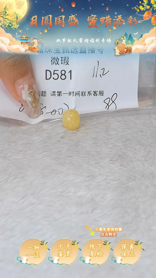 裸石蜜蜡未镶嵌俄料微瑕11.2MM