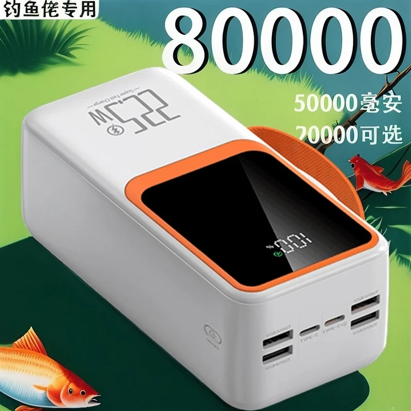 户外应急5万80000毫安移动电源充电宝20000mAh大容量户外电源耐用