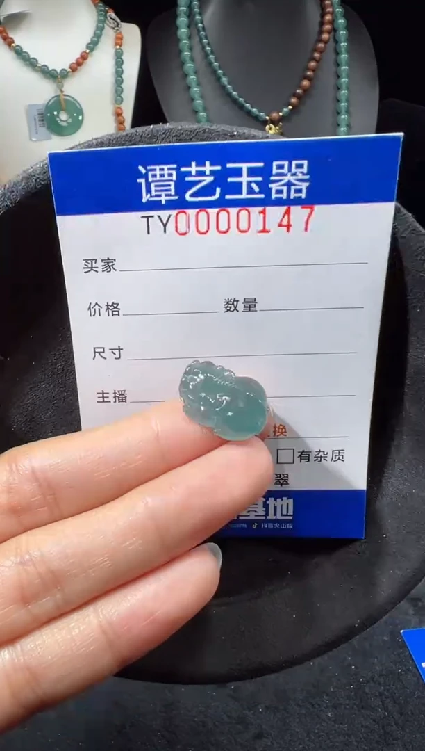 未镶嵌挂件翡翠在0147