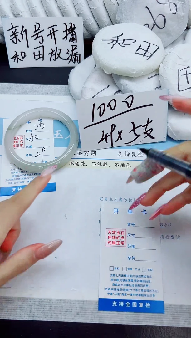 未镶嵌手镯石英质玉76/60