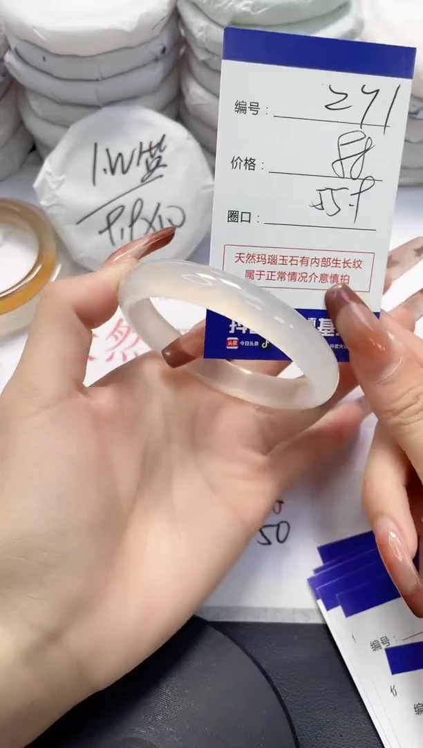 未镶嵌手镯玛瑙/玉髓271
