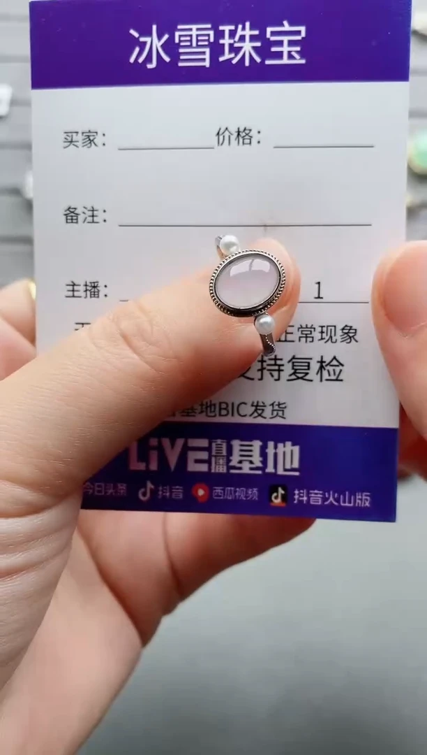 【闪购商品】翡翠戒指银S925镶嵌一物一证