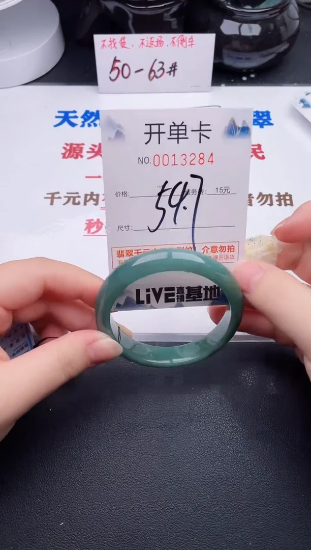 未镶嵌手镯翡翠84