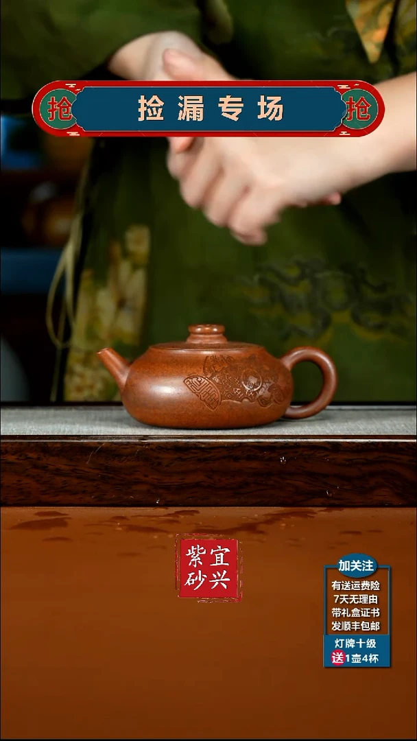 茶壶紫砂顾建华天星泥柴烧财缘扁韵200cc