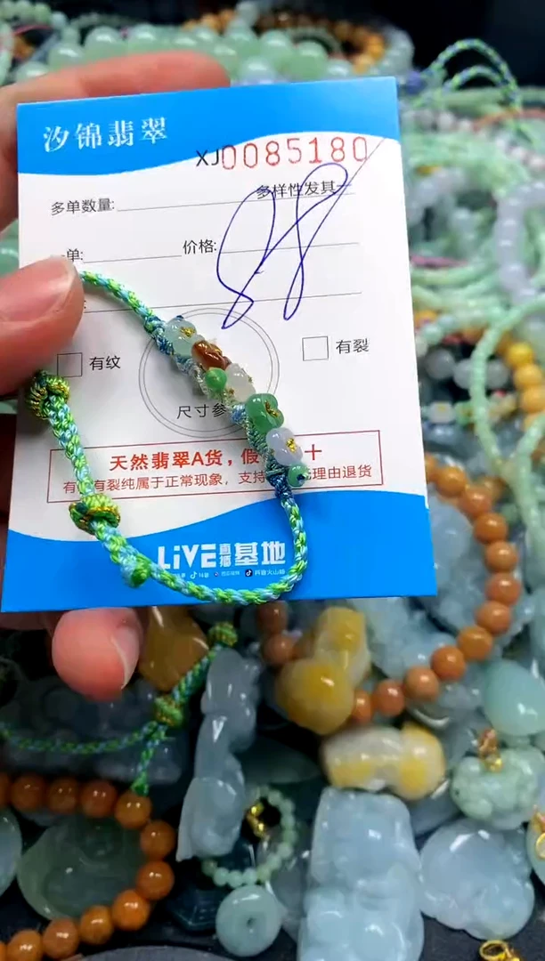 颈饰未镶嵌翡翠闪购商品0085180