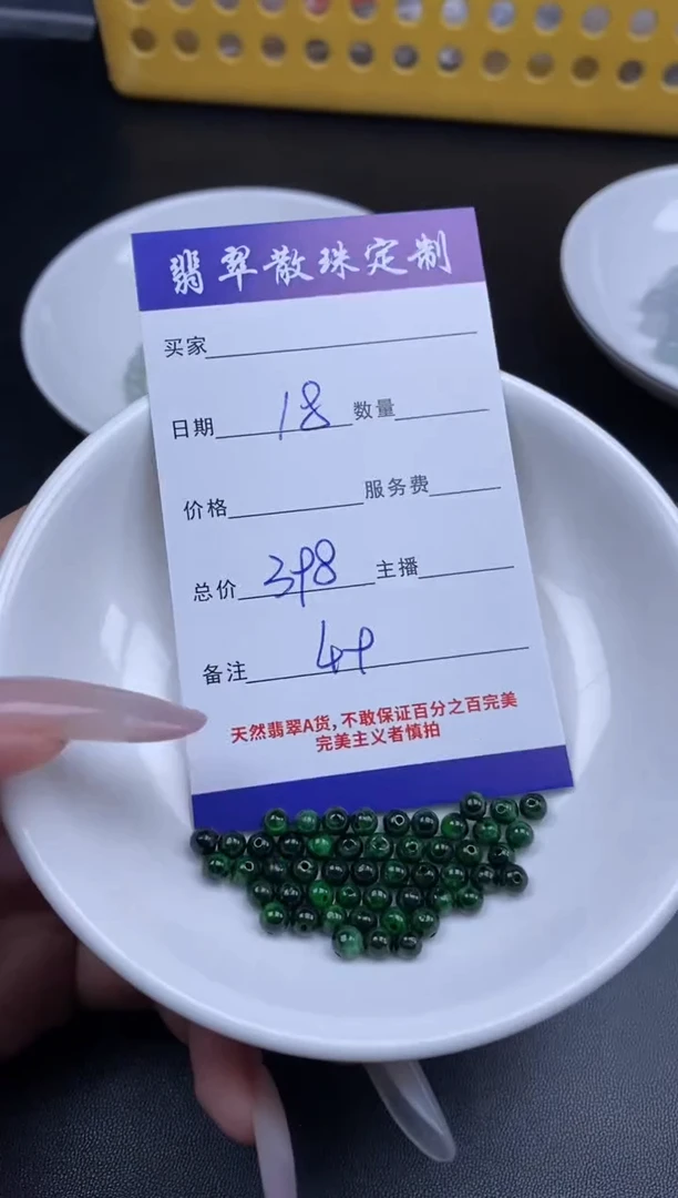 颈饰未镶嵌翡翠贞城散珠批发DIY编制