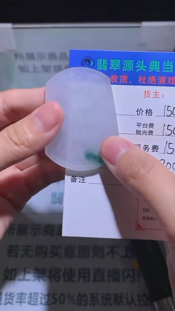 未镶嵌定制翡翠-毛货-不退不换-