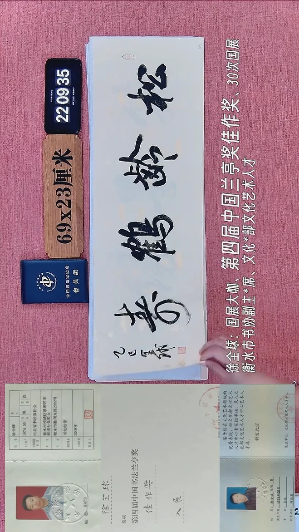 书法382           徐老师书法作品