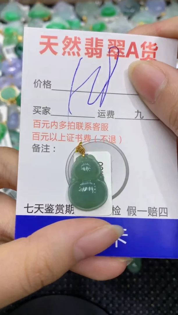 【闪购商品】翡翠颈饰18K金镶嵌8888888888