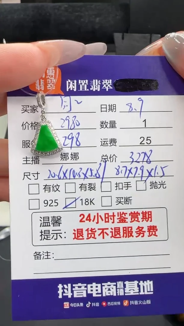 翡翠18K金镶嵌吊坠(不含链)同*翡翠吊坠
