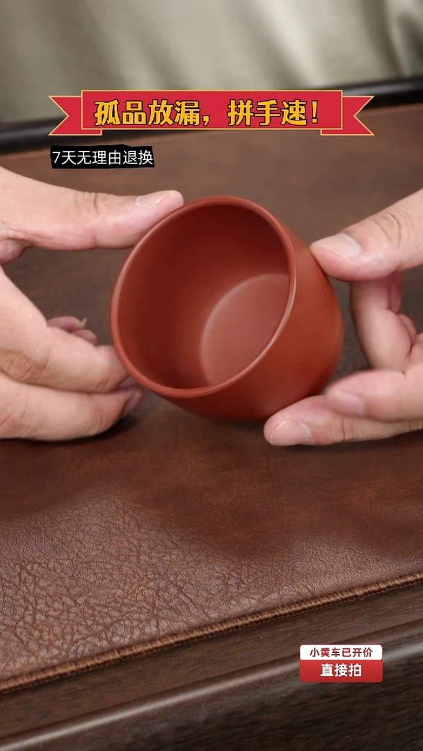 茶杯紫砂原矿朱泥 主人杯