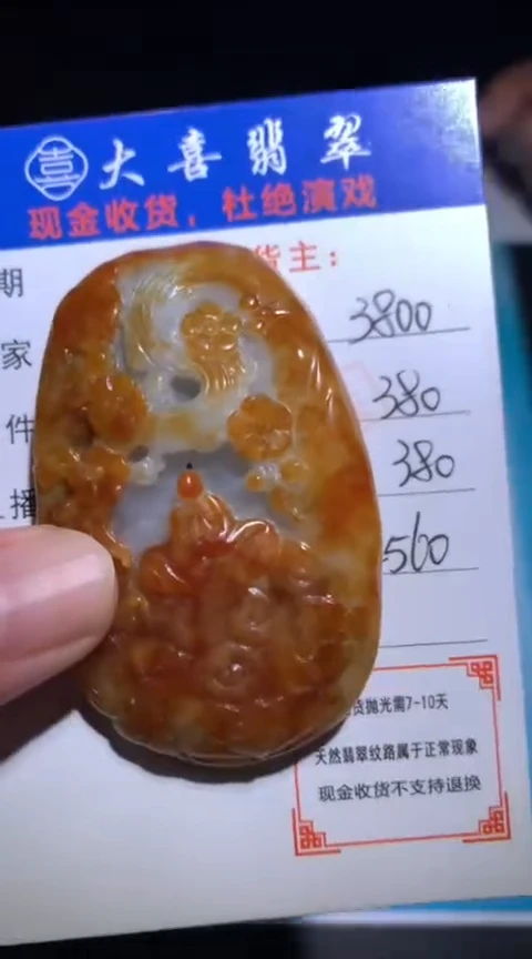 未镶嵌定制翡翠毛货-不退不换