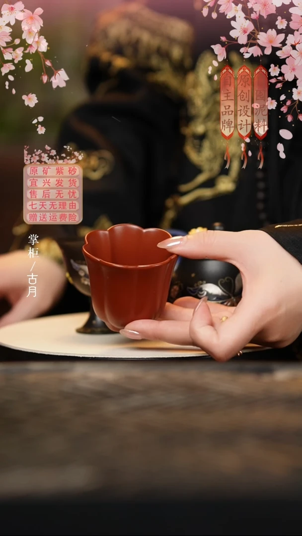 BE923赵庄朱泥筋纹花瓣主人杯70cc