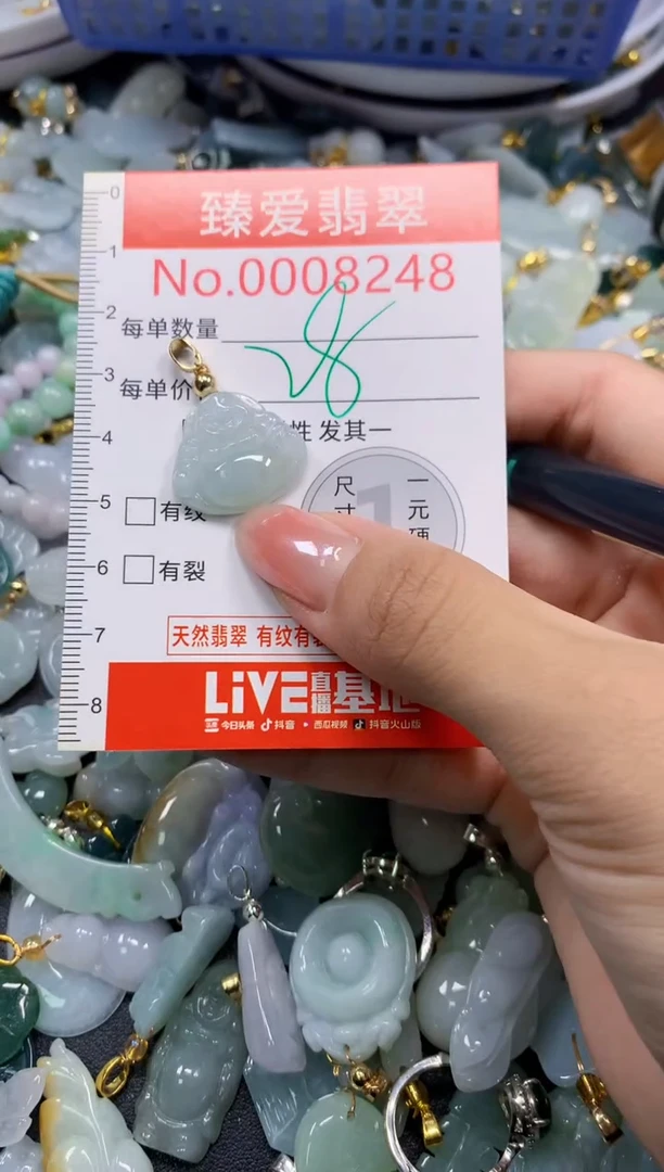 吊坠(不含链)未镶嵌翡翠8248