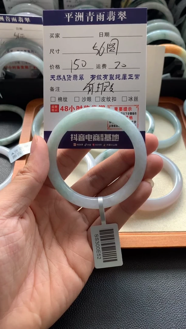 翡翠手镯未镶嵌翡翠手镯