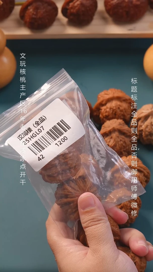 把件文玩核桃地*42汉高楼全品1号