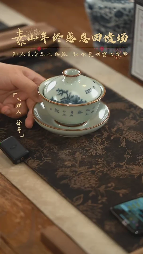 【闪购商品】杯无底款微瑕三才盖碗716