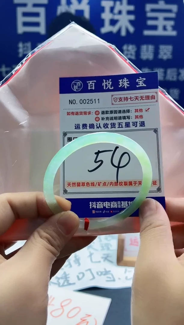 未镶嵌手镯翡翠叮当镯公主镯