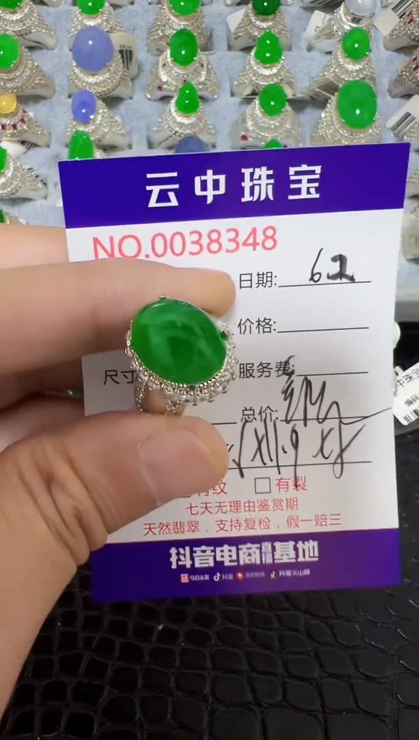 翡翠戒指未镶嵌/83480000