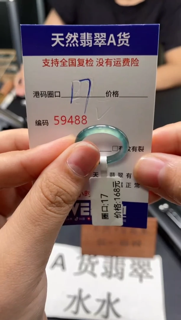 未镶嵌戒指翡翠天然A货翡翠9488