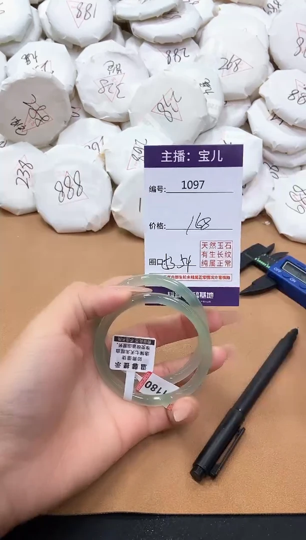 【闪购商品】玛瑙/玉髓手镯未镶嵌1097