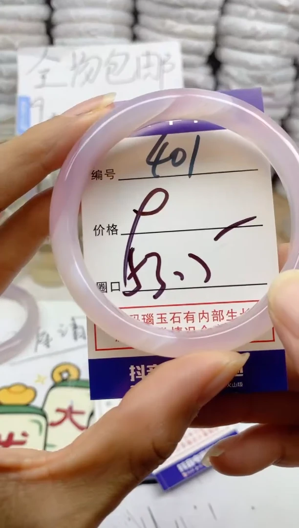 手镯玛瑙/玉髓未镶嵌401