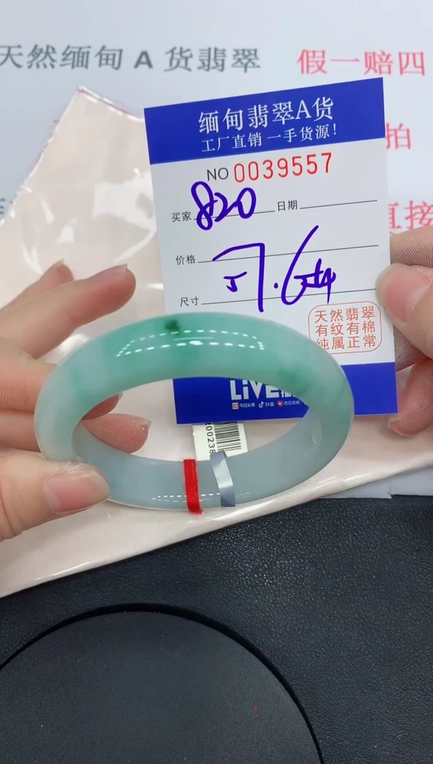 未镶嵌手镯翡翠9557缅甸翡翠手镯