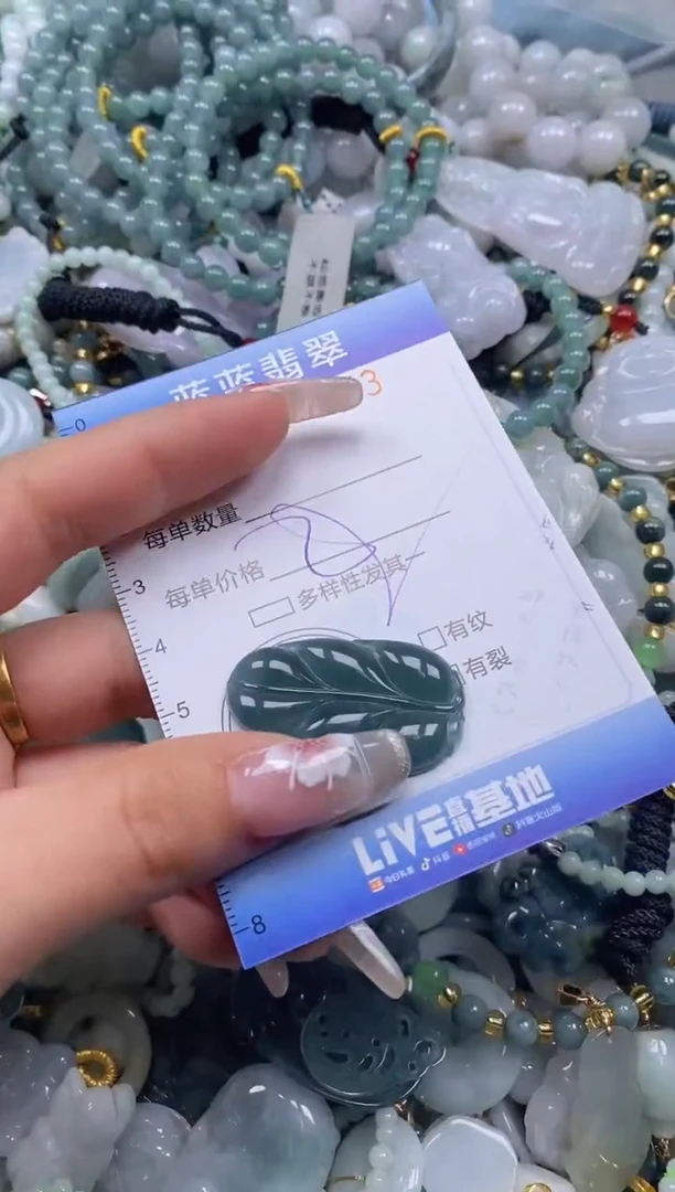 【闪购商品】翡翠颈饰未镶嵌闪购0167573