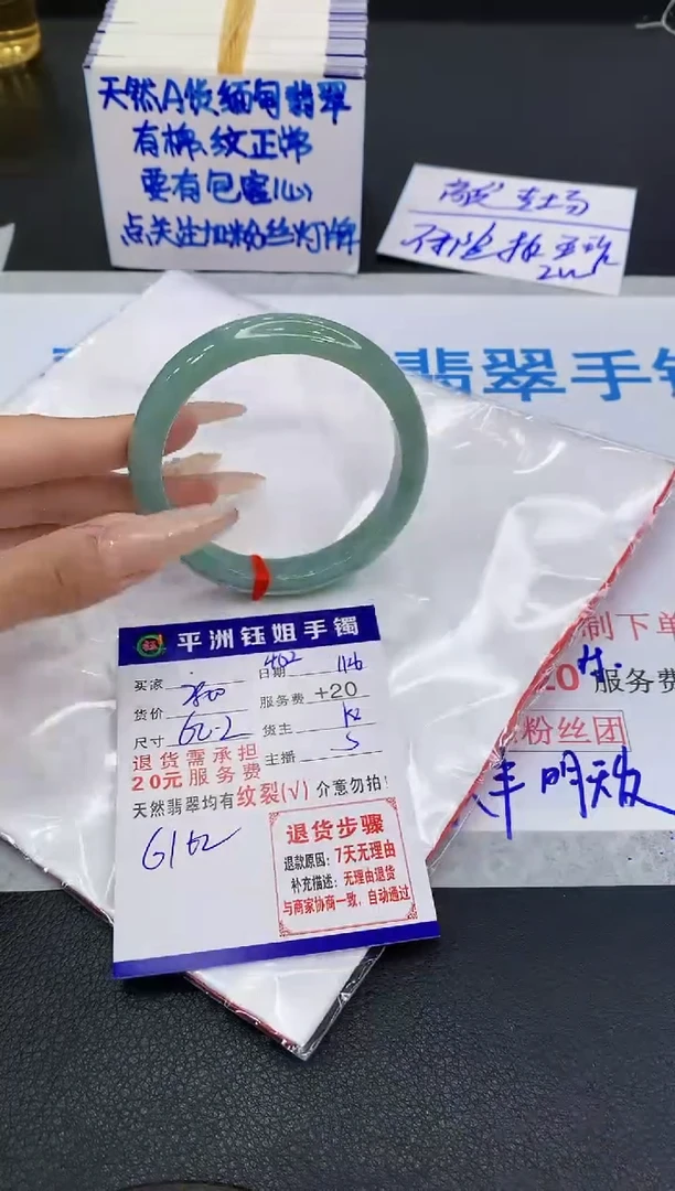 未镶嵌手镯翡翠1111