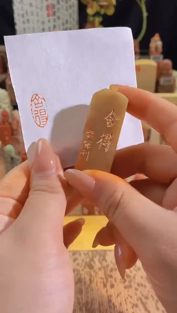 昌化石印石红 舍得2*1有库存-0680