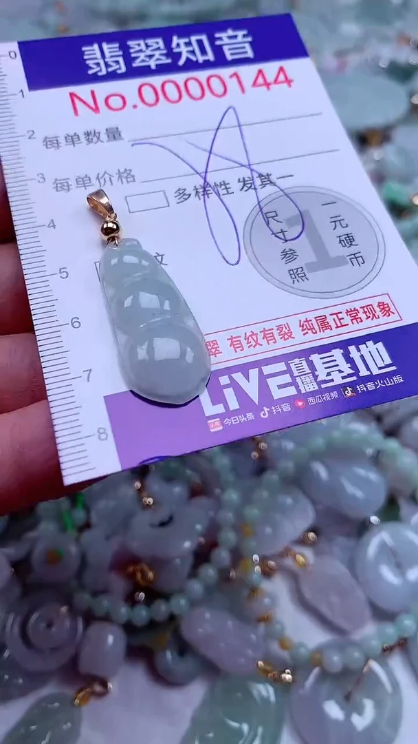 吊坠(不含链)未镶嵌翡翠144