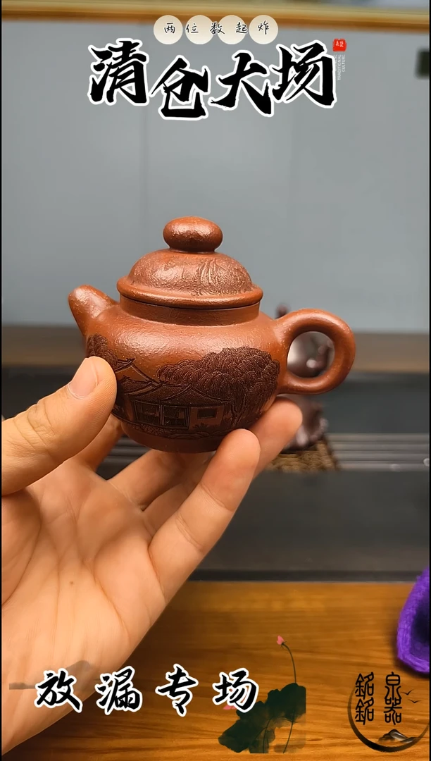 茶壶紫砂1236549