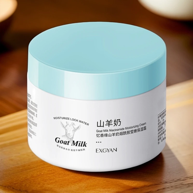 山羊奶烟酰胺嫩滑面霜补水保湿淡化细纹滋润修护肌肤紧致面霜修护