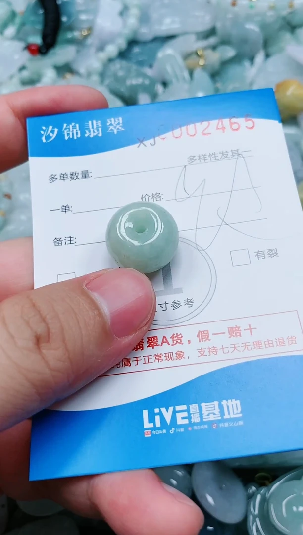 翡翠未镶嵌颈饰闪购商品0002465