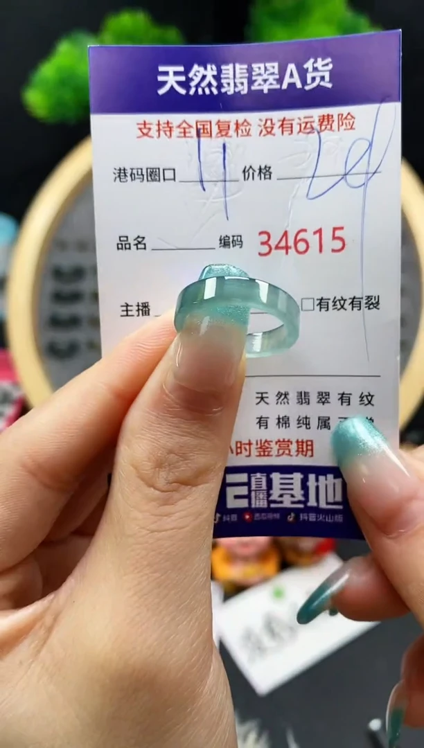 【闪购商品】翡翠戒指未镶嵌天然翡翠戒圈4615