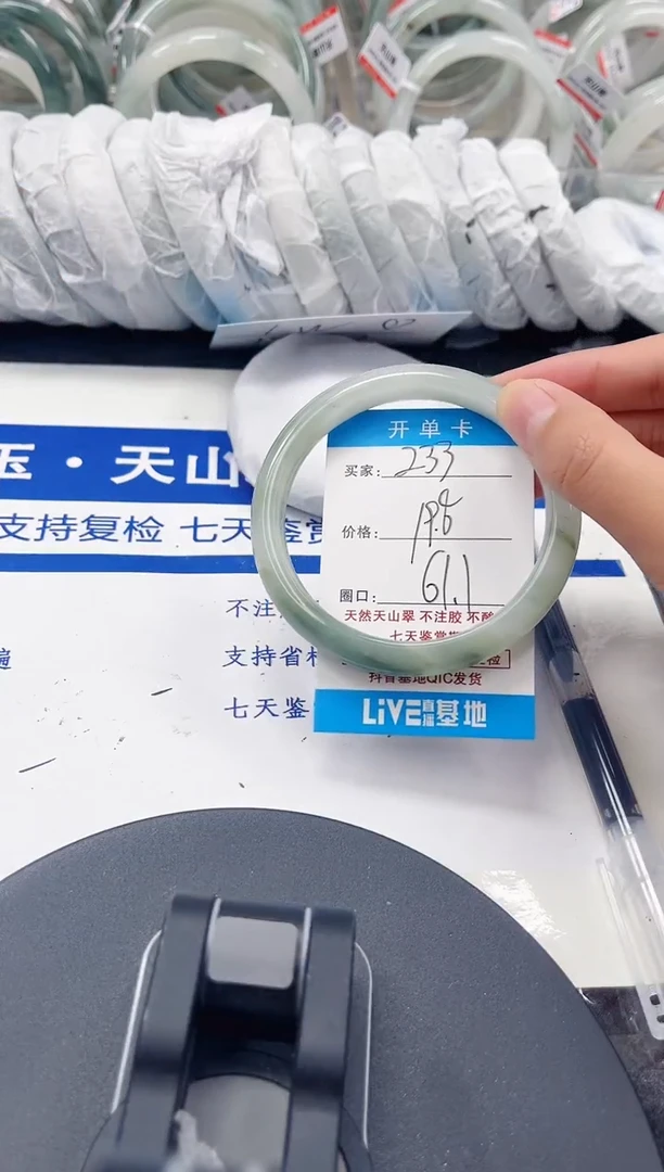 未镶嵌手镯石英质玉233-60/61