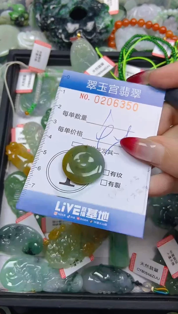 颈饰未镶嵌翡翠闪购0206350