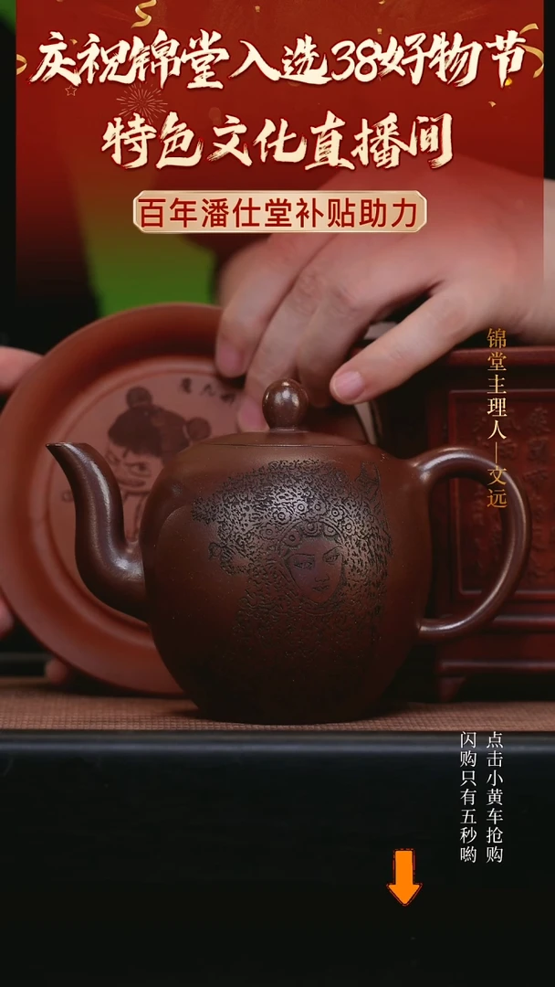 【闪购商品】紫砂茶壶潘仕堂手工紫砂