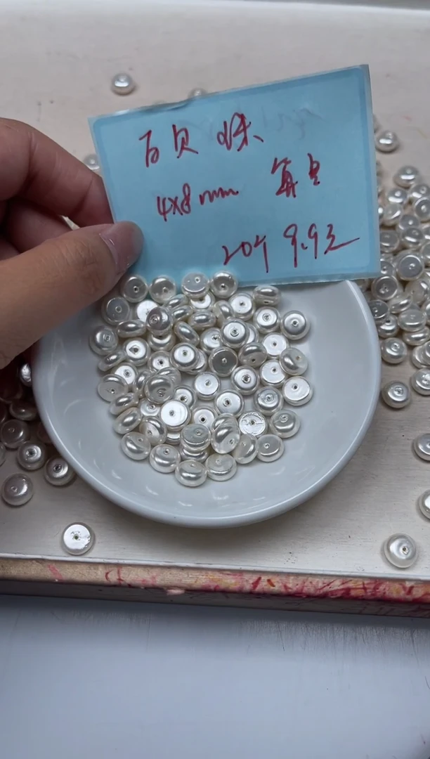 未镶嵌拼合珍珠（马贝珠）散珠B771白贝珠算盘4*8m20颗9.9元