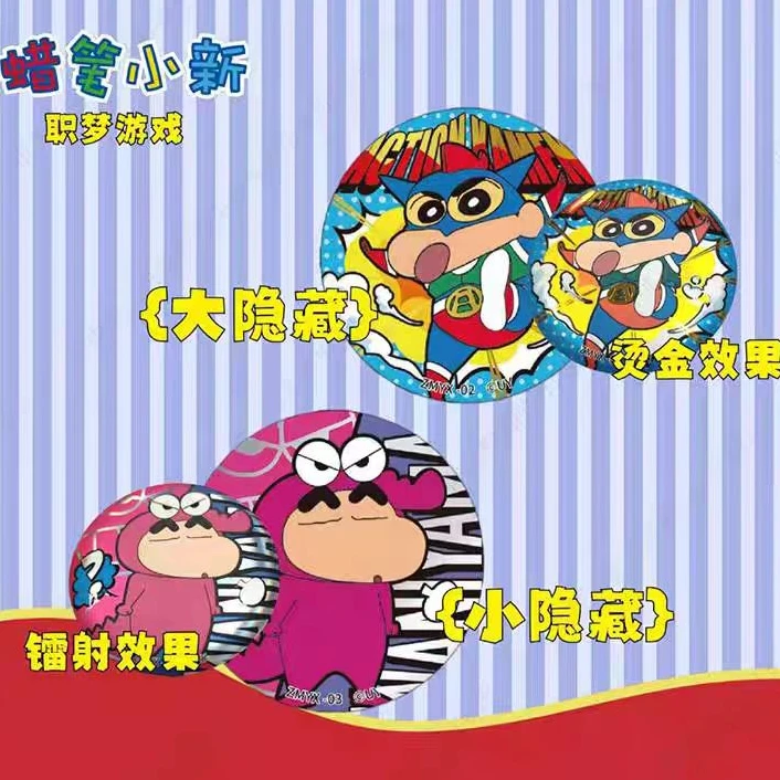 卡游【幸运转盘】蜡笔小新职梦游戏徽章吧唧盲盒产品