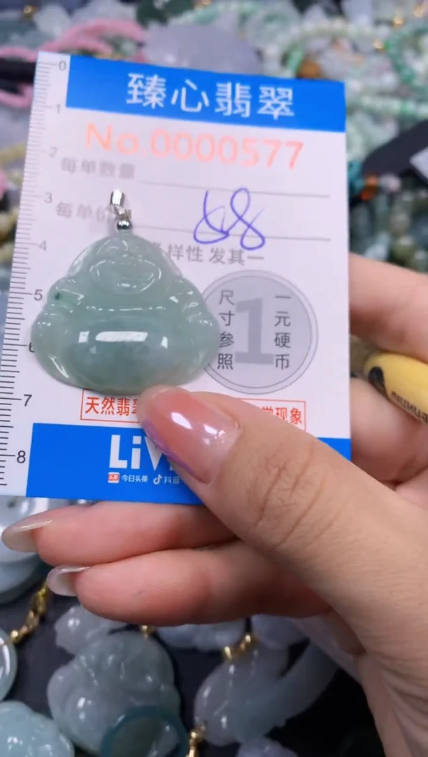 颈饰未镶嵌翡翠577
