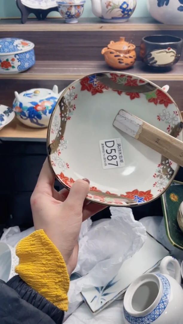 【闪购商品】D587***********
